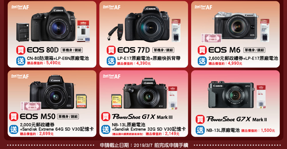 全片幅無反相機 EOS R 購買送 EF-EOSR 鏡頭轉接環+ LP-E6N 原廠電池