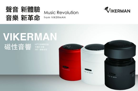 Vikerman台製無線10W迷你磁性/共振音響(黑色)(VK-SK33-B)
