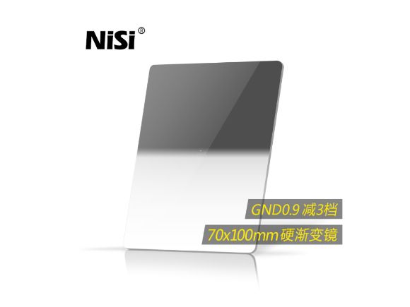 NISI 耐司70x100mm方形Hard GND8(0.9)硬漸變鏡(NISI 70)(70x100mmHard)