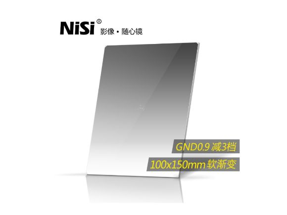 NISI �@�q100x150mm���SOFT GND8(0.9)�n������(NISI 100)(100x150mmSOFTGND8)