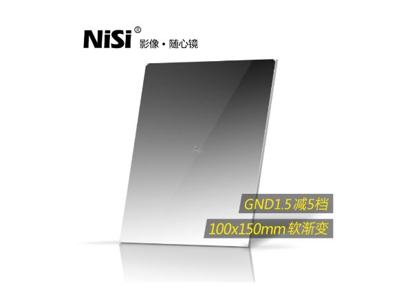 NISI 耐司100x150mm方形SOFT GND32(1.5)軟漸變鏡(NISI 100)(100x150mmSOFTGND32)
