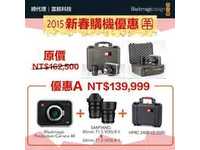 Blackmagic Production 4K Camera EF羊年新春超值優惠A方案(BMD-4K(A))