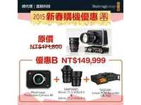 Blackmagic Production 4K Camera EF羊年新春超值優惠B方案(BMD-4K(B))