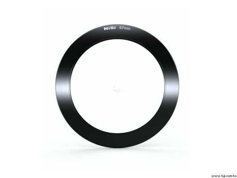 NISI耐司100mm系統濾鏡支架V5專用轉接環(67mm)(100V5-A67)