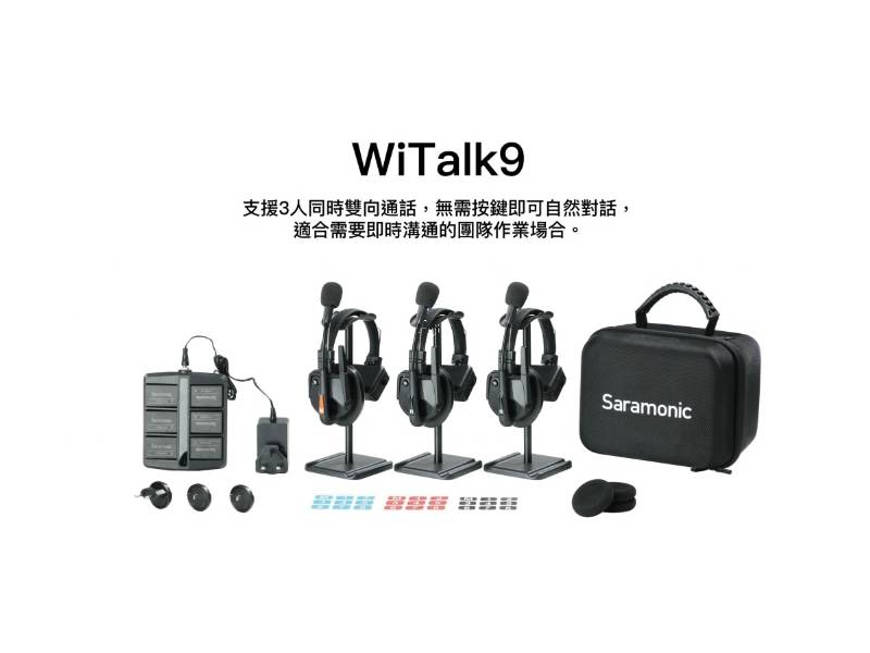 Saramonic����WiTalk9 (WT3S)�����u�L�u�q�ܨt��(WT3S)