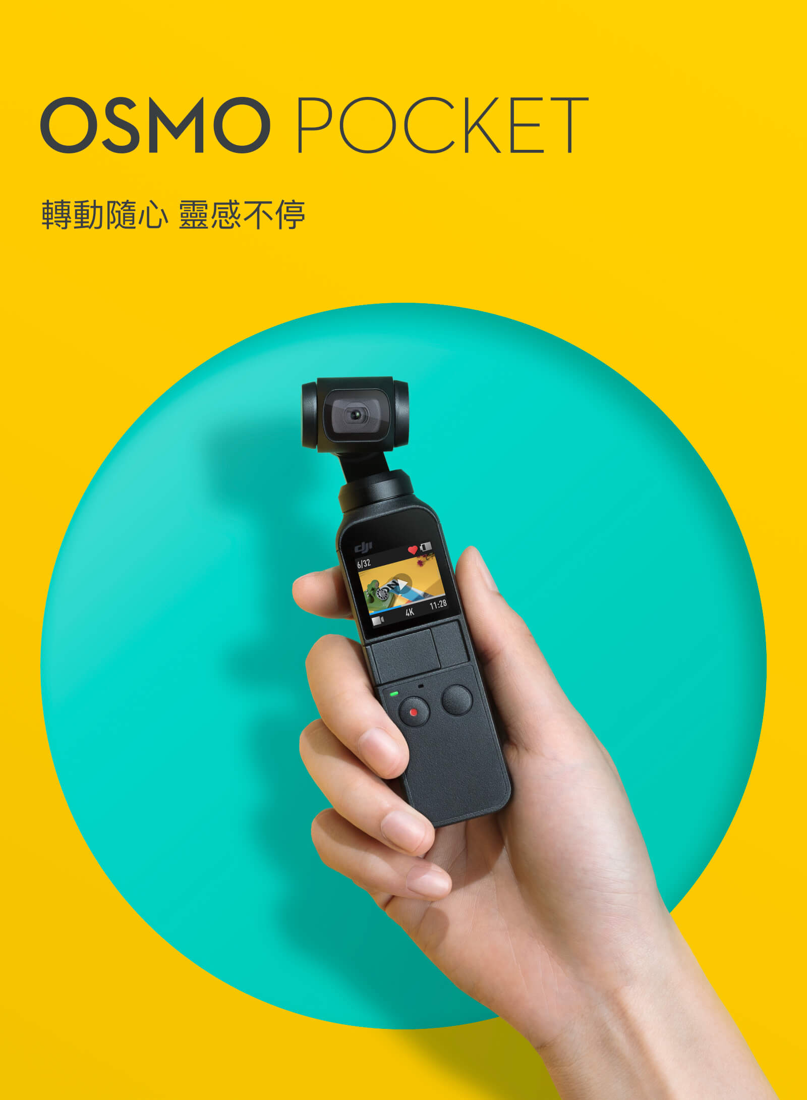 數位蘋果網DJI大疆Osmo Pocket三軸機械增穩雲台相機(訂購編號：A14870)