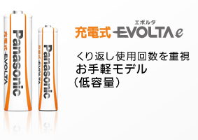 �R�q��EVOLTA くり��し�ϥΦ^数を����お��軽モデル�]�C�e�q�^