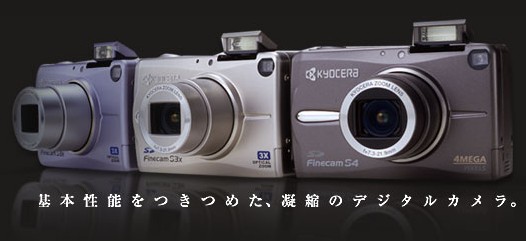 KYOCERAFinecamS4數位相機(數位蘋果網)