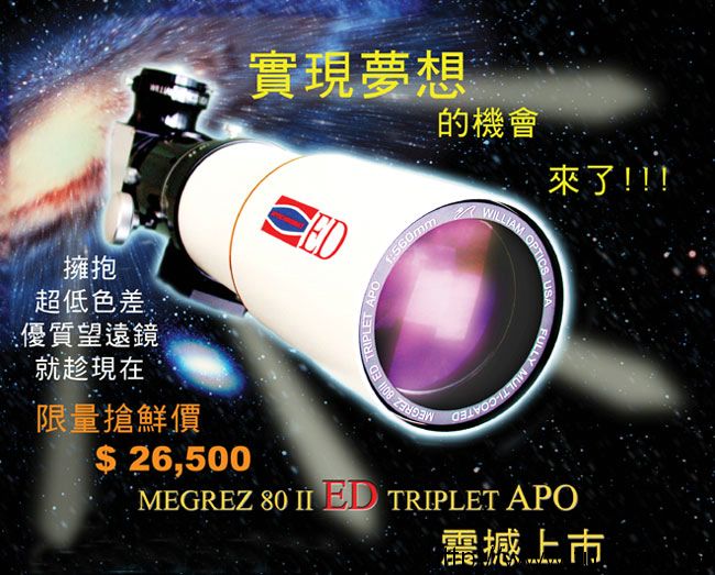 NEW MEGREZ 80 II ED �T����g��APO�滷��