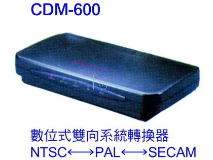 NTSC↔PAL↔SECAM Ʀ즡Vtഫ(CDM-600)