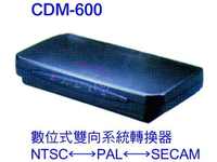 NTSC↔PAL↔SECAM 數位式雙向系統轉換器(CDM-600)