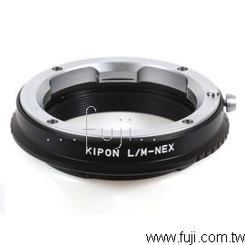 KIPON 高精密L/M-NEX接環(L/M-NEX)