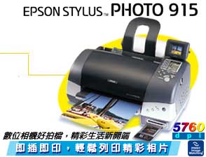 EPSON STYLUS PHOTO 915 ߥiLۤL(P-915)